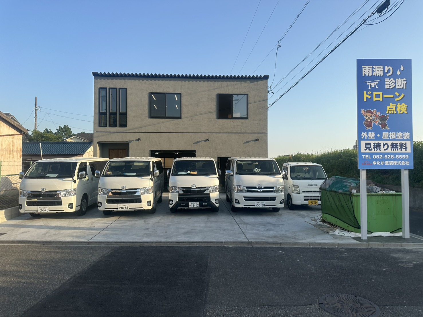ゆたか塗装株式会社 の事務所と作業車両