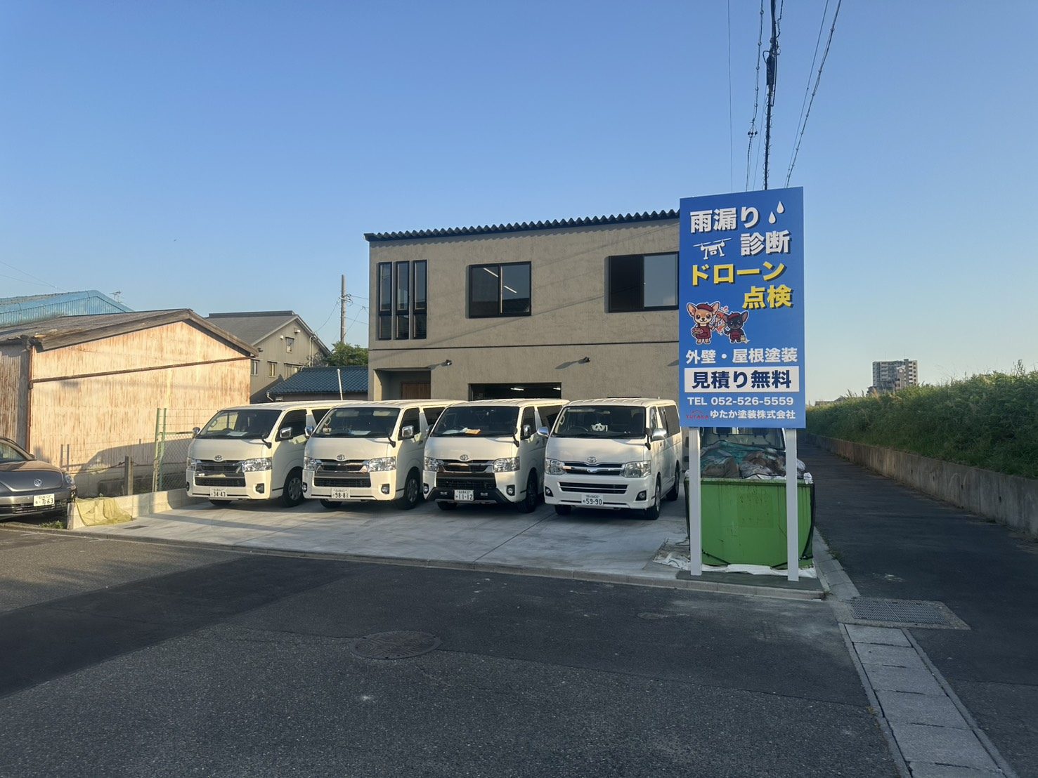 ゆたか塗装株式会社 の作業車両